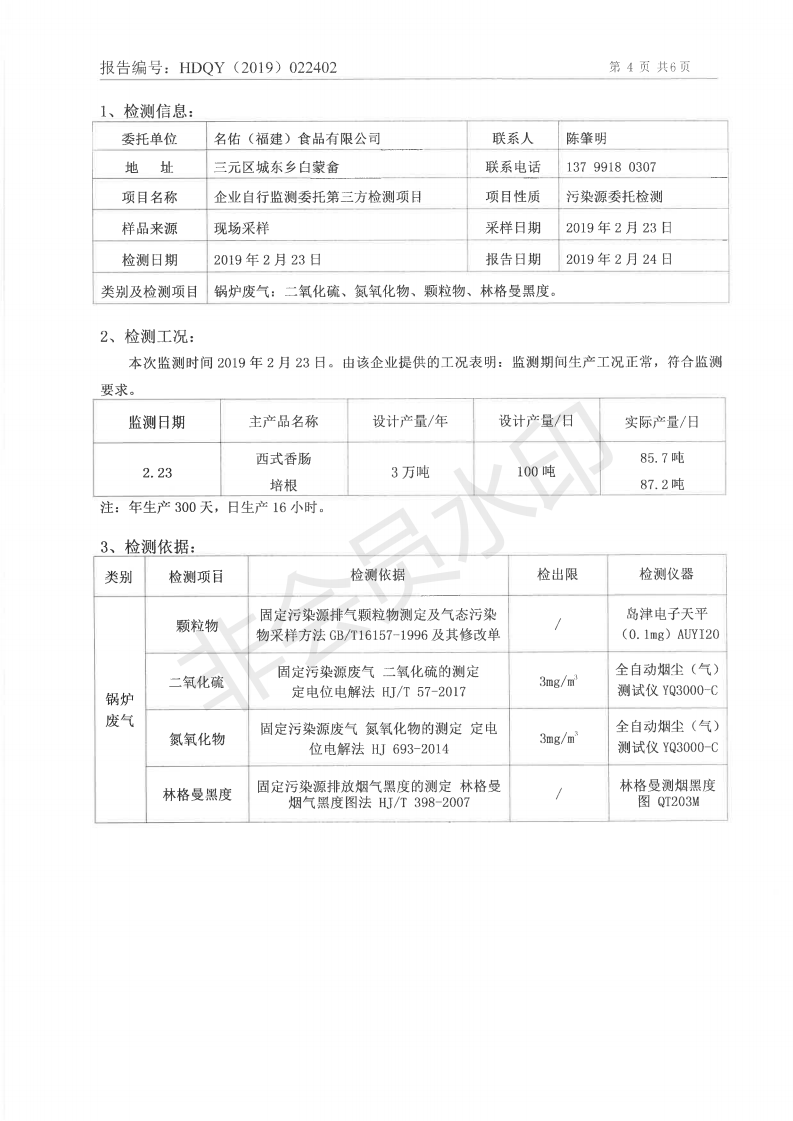 k8凯发官方网站官方网站 - 登录入口_项目3562